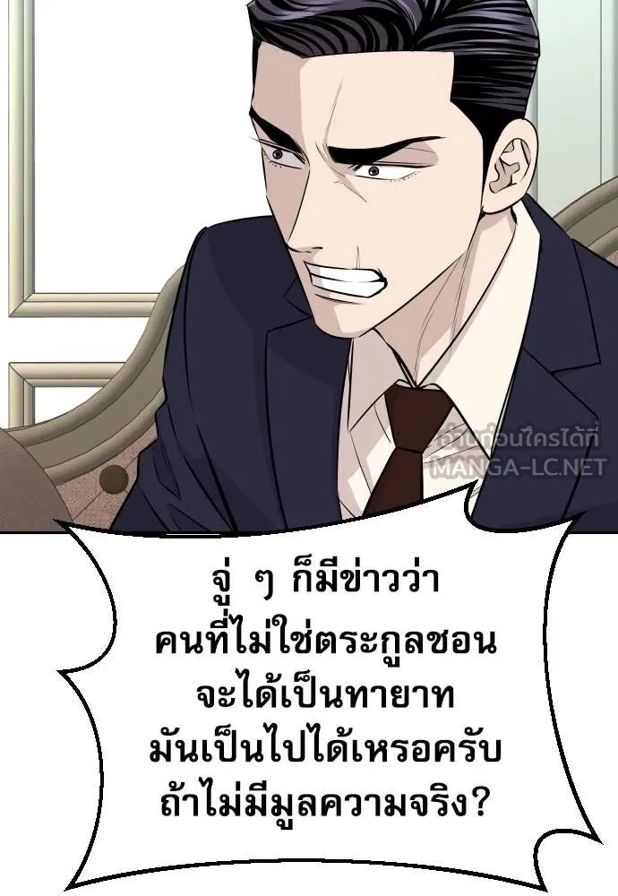 Read Genius Grandson of the Loan Shark King TH Manga Online