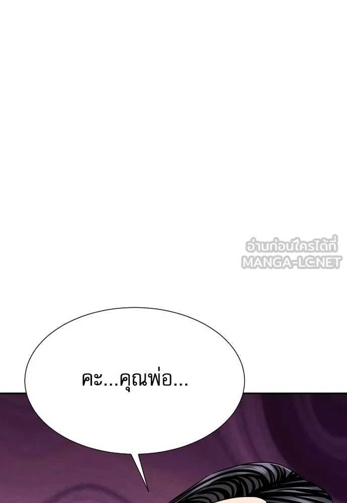 Read Genius Grandson of the Loan Shark King TH Manga Online