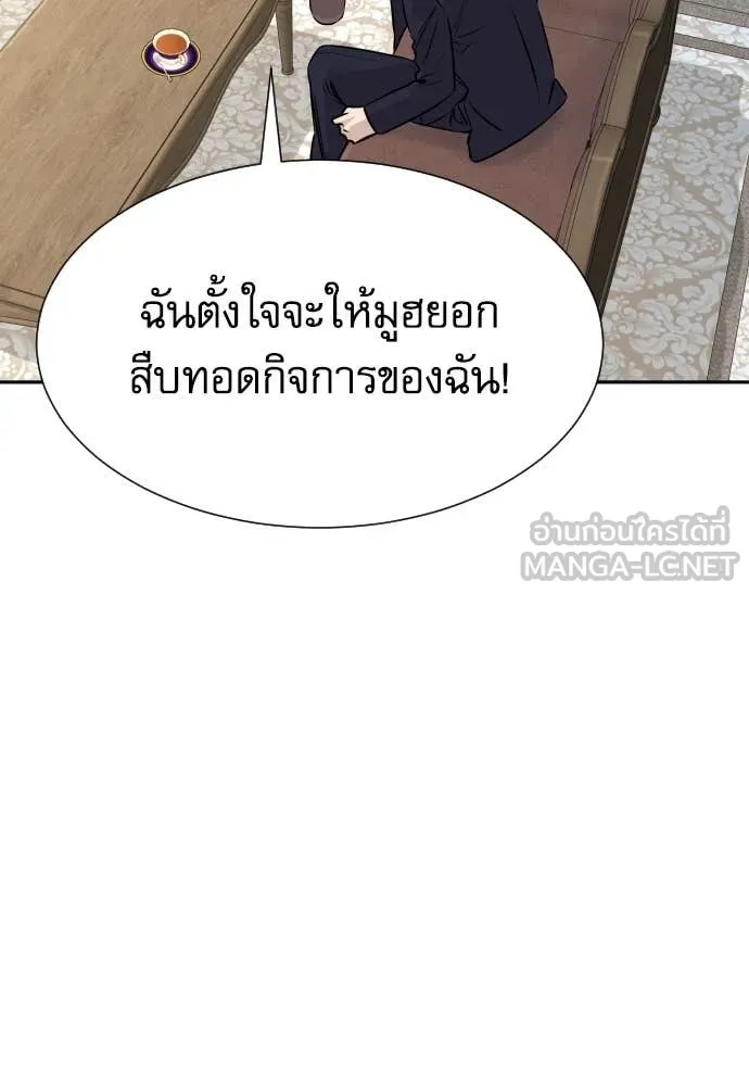 Read Genius Grandson of the Loan Shark King TH Manga Online