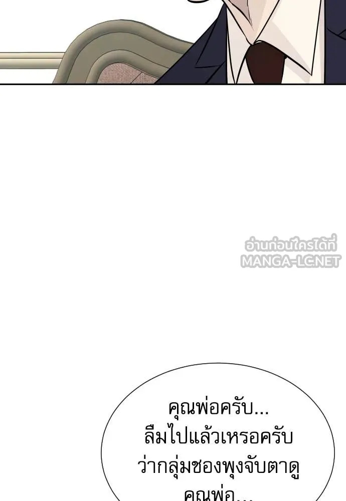 Read Genius Grandson of the Loan Shark King TH Manga Online