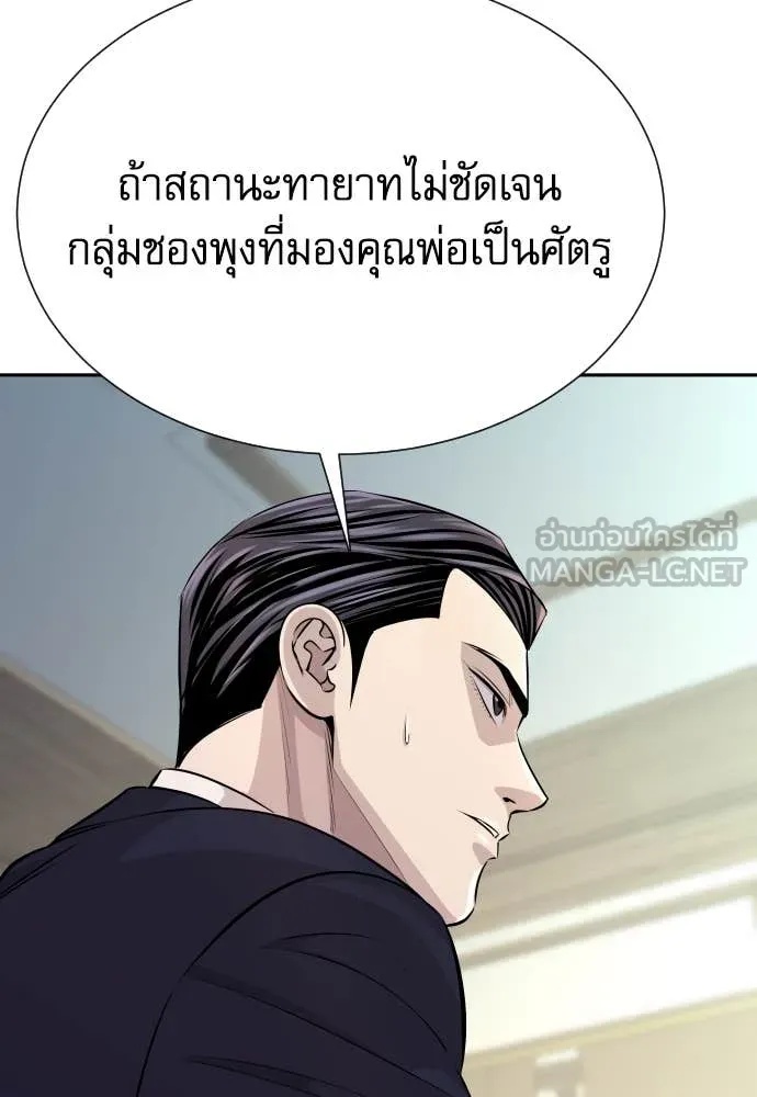 Read Genius Grandson of the Loan Shark King TH Manga Online