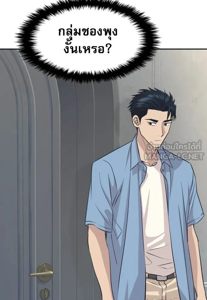 Read Genius Grandson of the Loan Shark King TH Manga Online