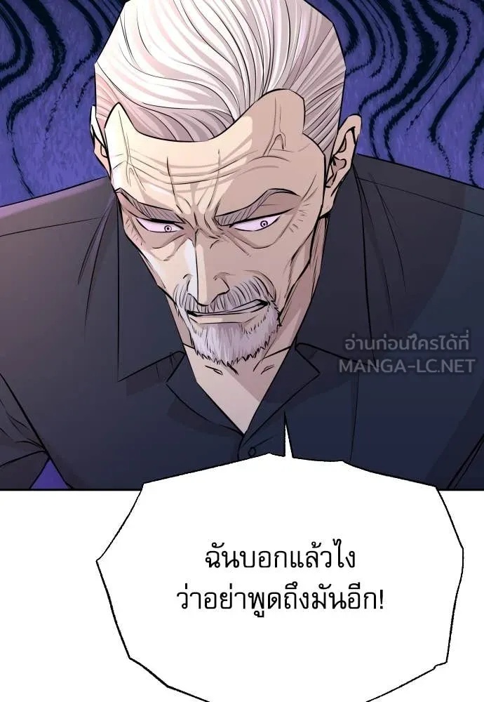 Read Genius Grandson of the Loan Shark King TH Manga Online