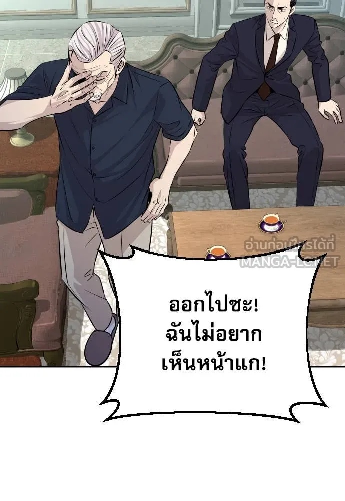 Read Genius Grandson of the Loan Shark King TH Manga Online