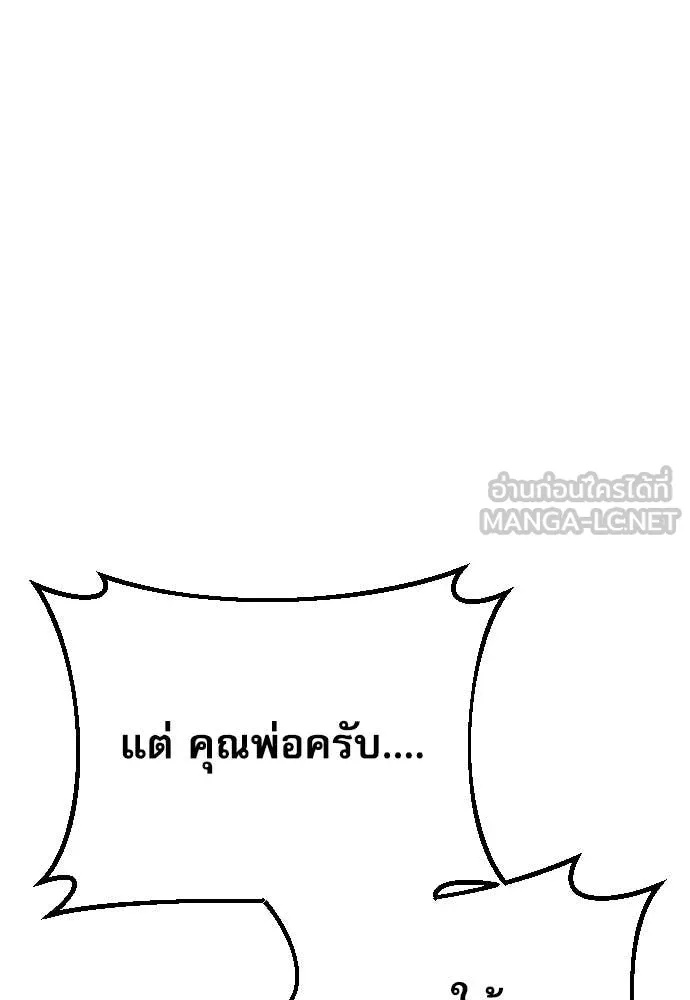 Read Genius Grandson of the Loan Shark King TH Manga Online