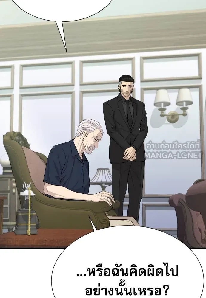 Read Genius Grandson of the Loan Shark King TH Manga Online