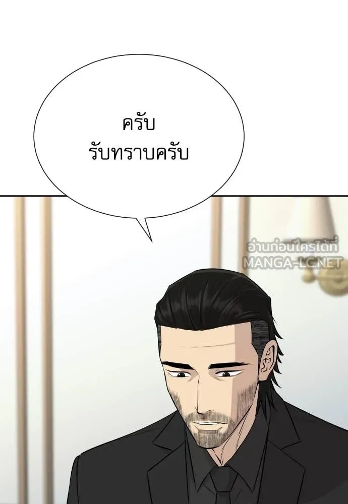 Read Genius Grandson of the Loan Shark King TH Manga Online