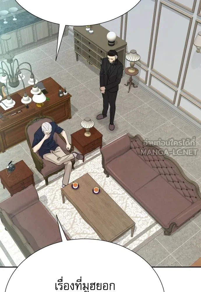 Read Genius Grandson of the Loan Shark King TH Manga Online