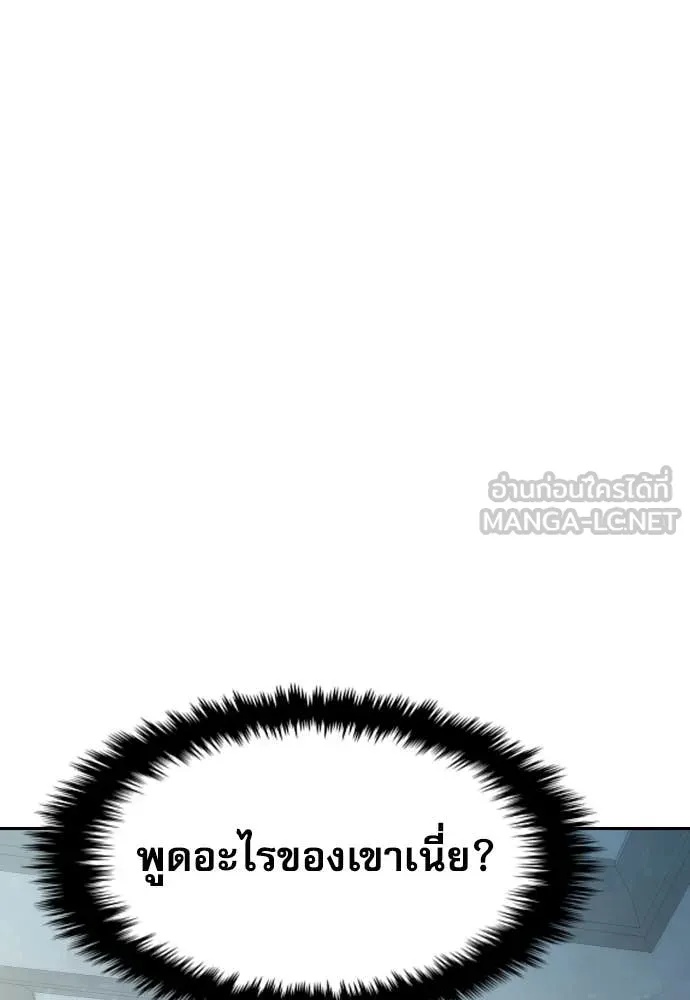 Read Genius Grandson of the Loan Shark King TH Manga Online