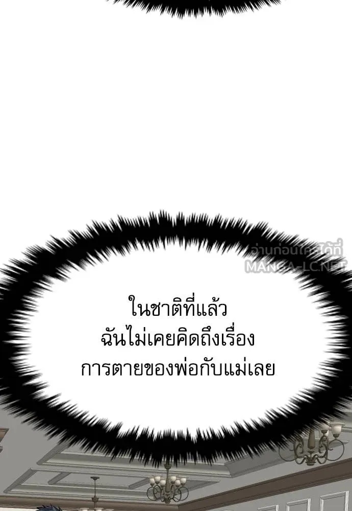 Read Genius Grandson of the Loan Shark King TH Manga Online