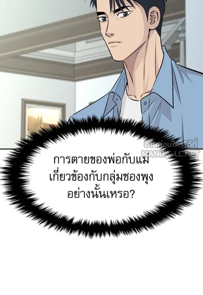 Read Genius Grandson of the Loan Shark King TH Manga Online