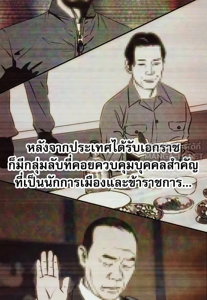 Read Genius Grandson of the Loan Shark King TH Manga Online