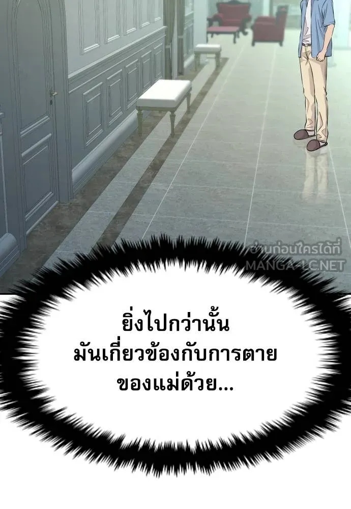 Read Genius Grandson of the Loan Shark King TH Manga Online