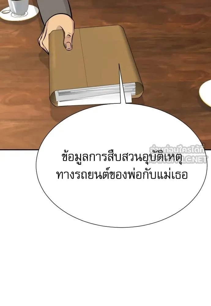 Read Genius Grandson of the Loan Shark King TH Manga Online