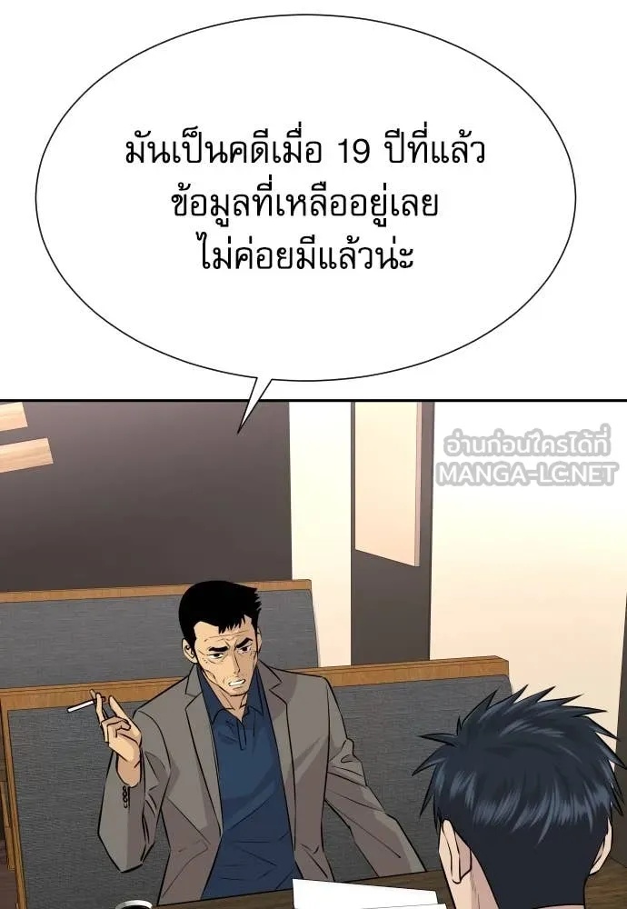 Read Genius Grandson of the Loan Shark King TH Manga Online