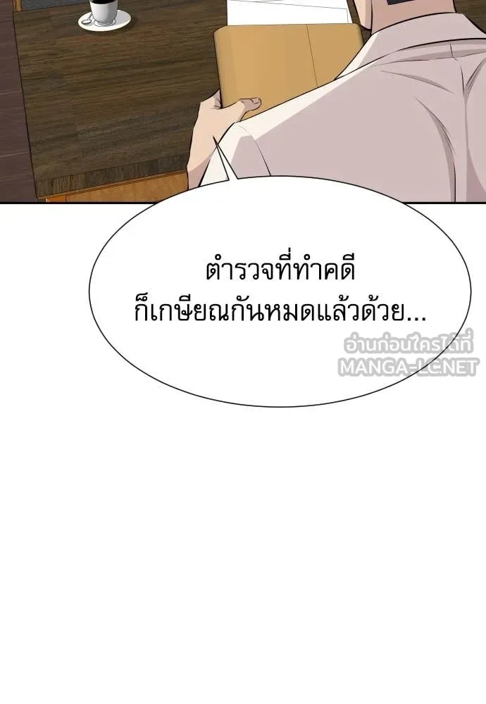 Read Genius Grandson of the Loan Shark King TH Manga Online