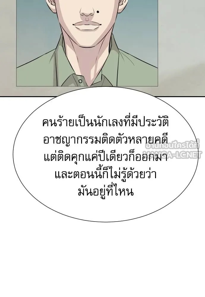 Read Genius Grandson of the Loan Shark King TH Manga Online