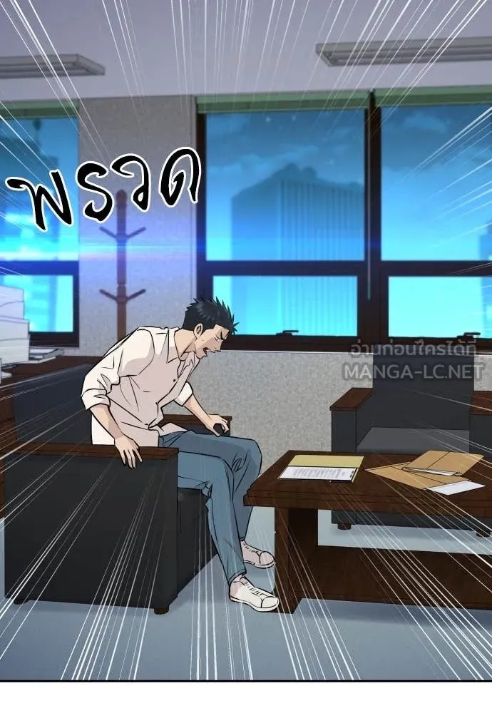 Read Genius Grandson of the Loan Shark King TH Manga Online