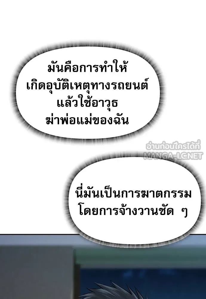 Read Genius Grandson of the Loan Shark King TH Manga Online