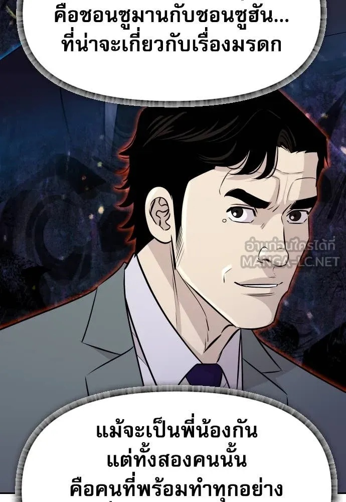 Read Genius Grandson of the Loan Shark King TH Manga Online