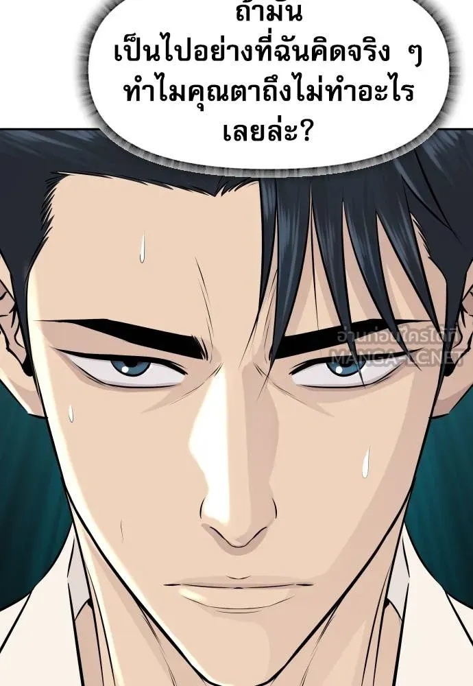 Read Genius Grandson of the Loan Shark King TH Manga Online