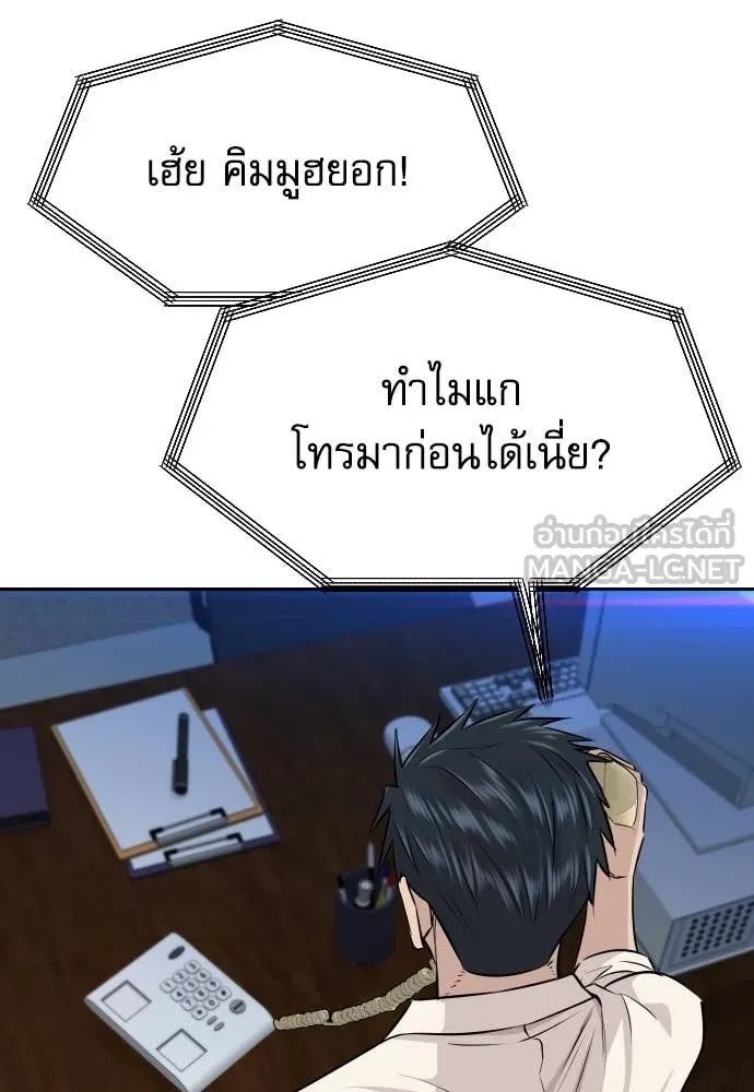 Read Genius Grandson of the Loan Shark King TH Manga Online