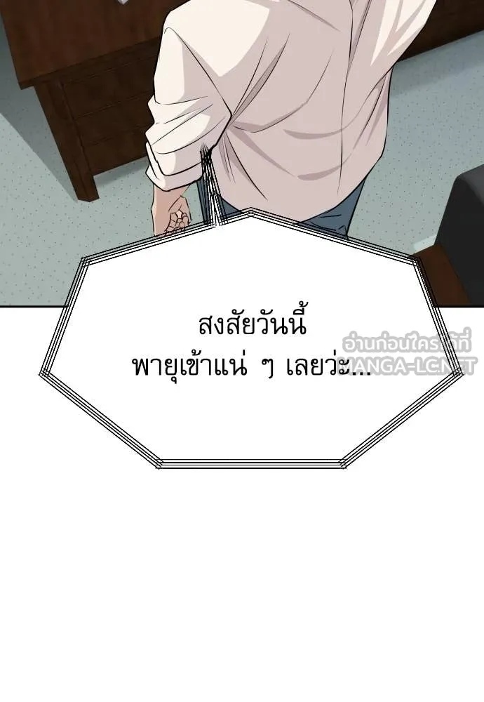 Read Genius Grandson of the Loan Shark King TH Manga Online