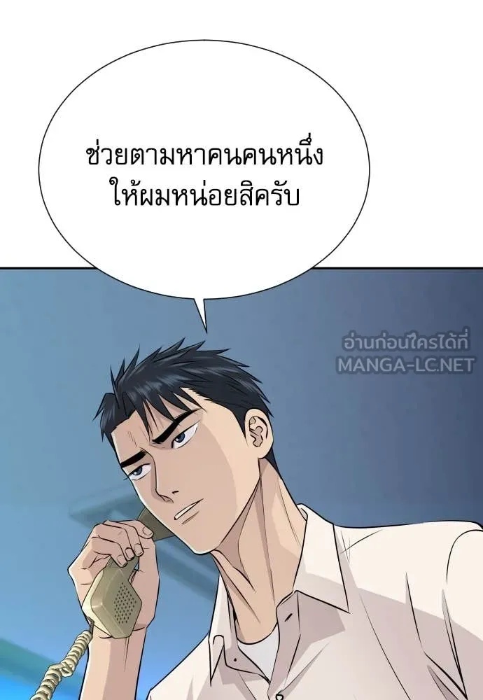 Read Genius Grandson of the Loan Shark King TH Manga Online