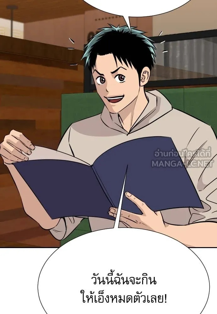 Read Genius Grandson of the Loan Shark King TH Manga Online