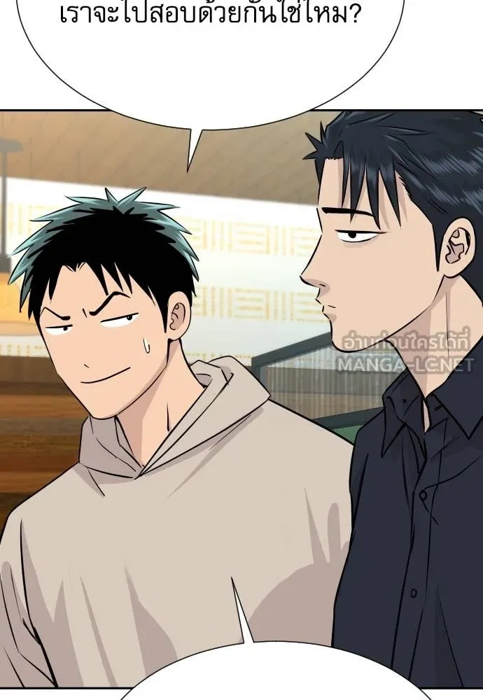 Read Genius Grandson of the Loan Shark King TH Manga Online