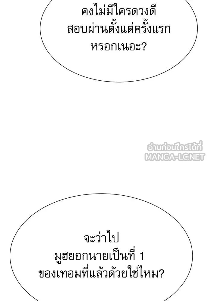 Read Genius Grandson of the Loan Shark King TH Manga Online