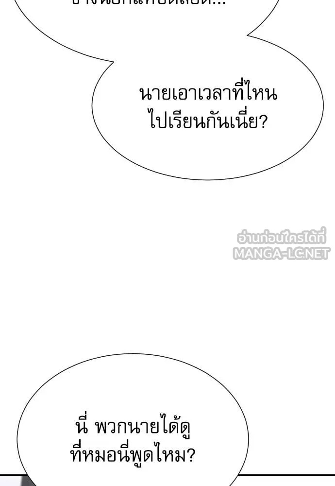 Read Genius Grandson of the Loan Shark King TH Manga Online