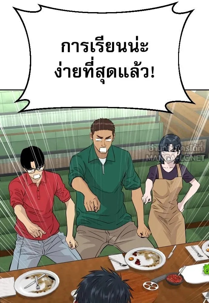 Read Genius Grandson of the Loan Shark King TH Manga Online