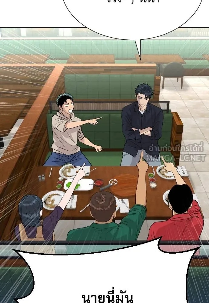 Read Genius Grandson of the Loan Shark King TH Manga Online