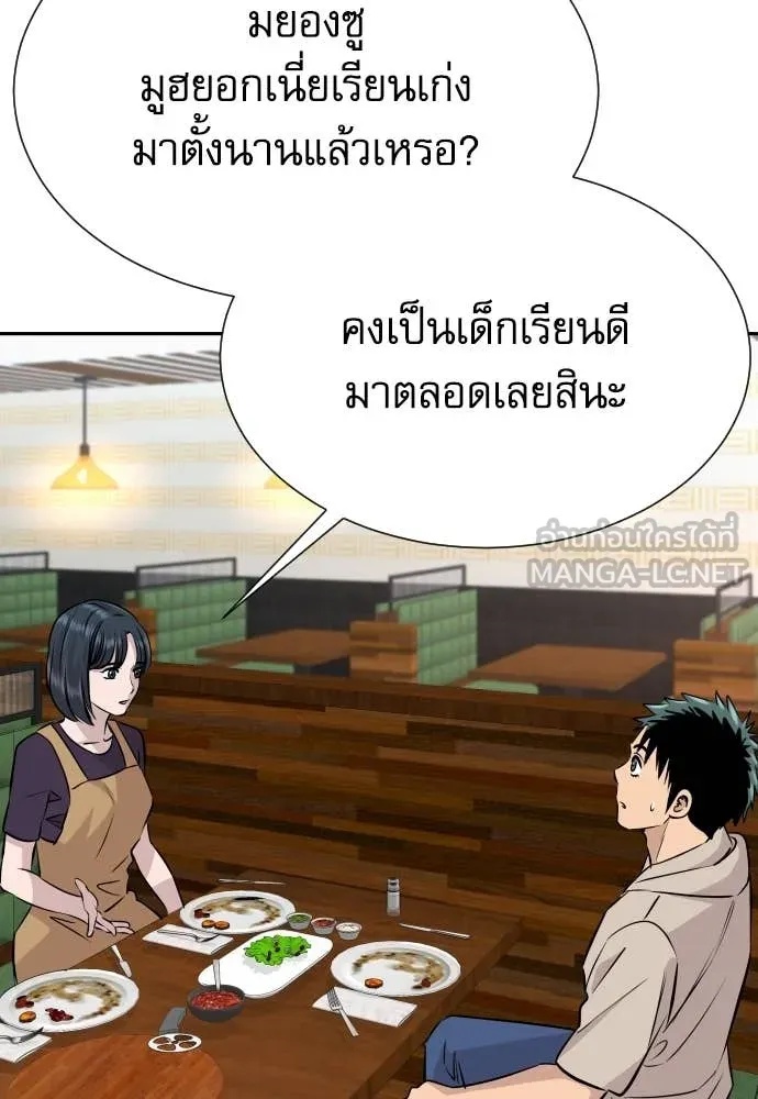 Read Genius Grandson of the Loan Shark King TH Manga Online