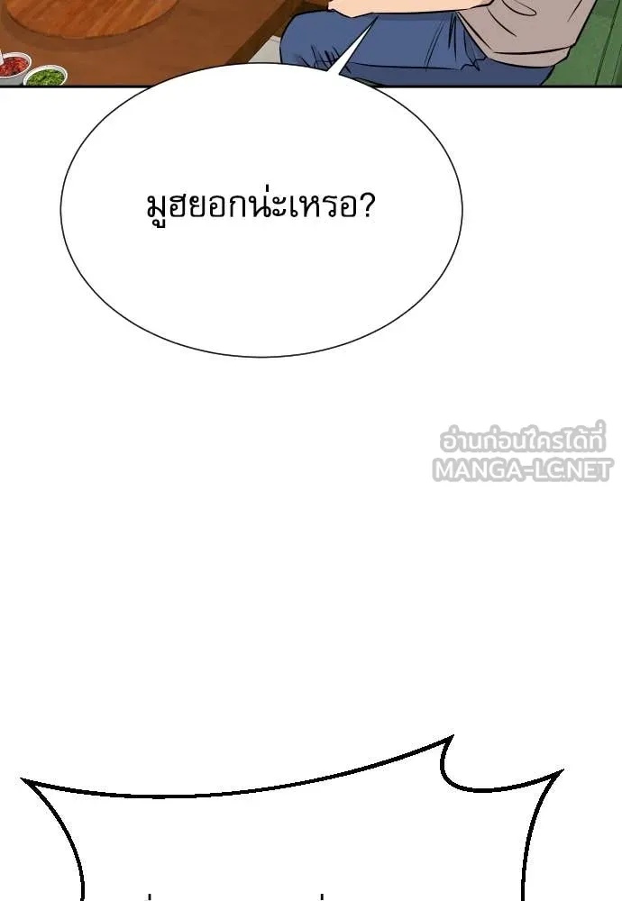 Read Genius Grandson of the Loan Shark King TH Manga Online