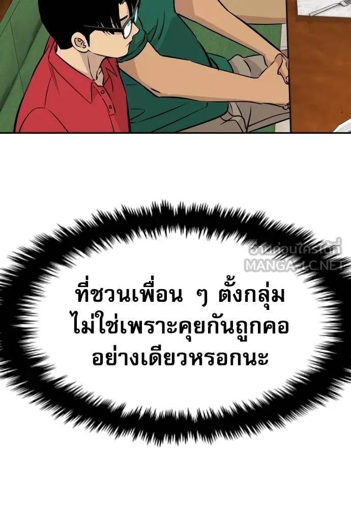 Read Genius Grandson of the Loan Shark King TH Manga Online