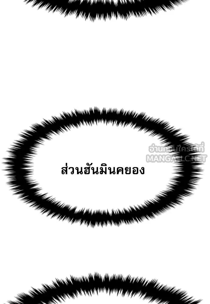 Read Genius Grandson of the Loan Shark King TH Manga Online