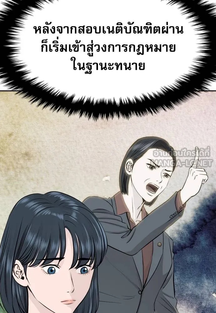 Read Genius Grandson of the Loan Shark King TH Manga Online