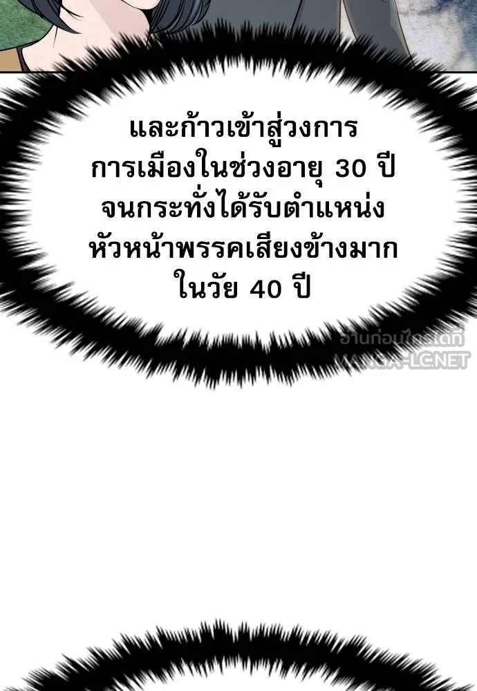 Read Genius Grandson of the Loan Shark King TH Manga Online