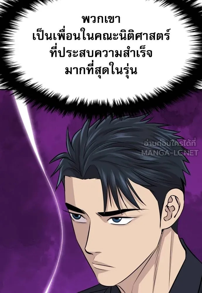 Read Genius Grandson of the Loan Shark King TH Manga Online