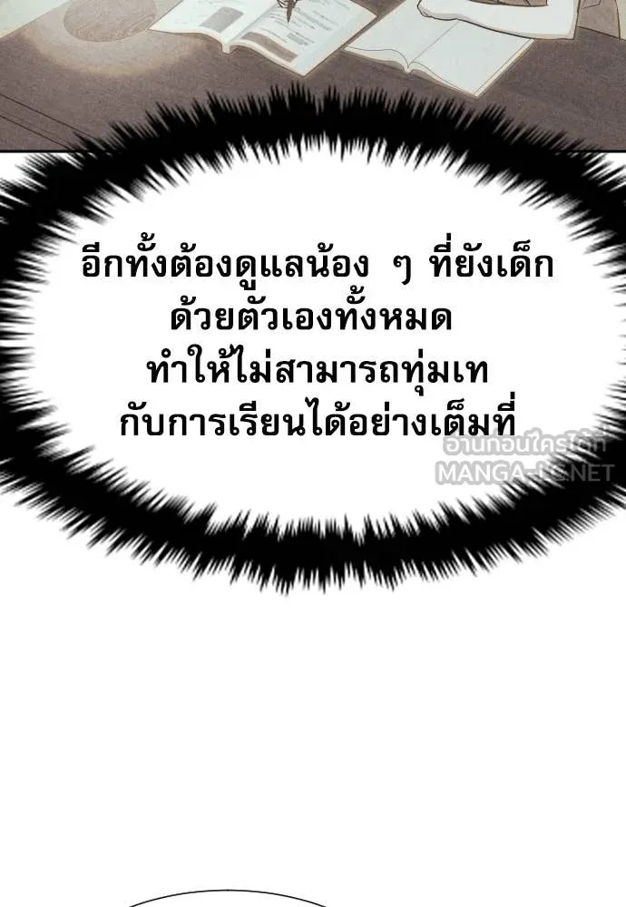 Read Genius Grandson of the Loan Shark King TH Manga Online