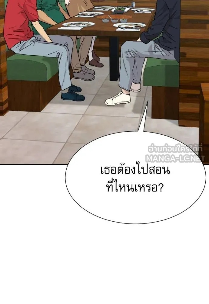 Read Genius Grandson of the Loan Shark King TH Manga Online