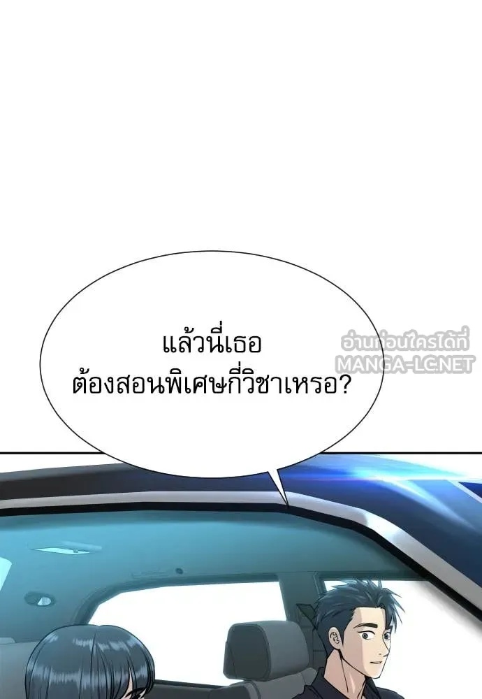 Read Genius Grandson of the Loan Shark King TH Manga Online