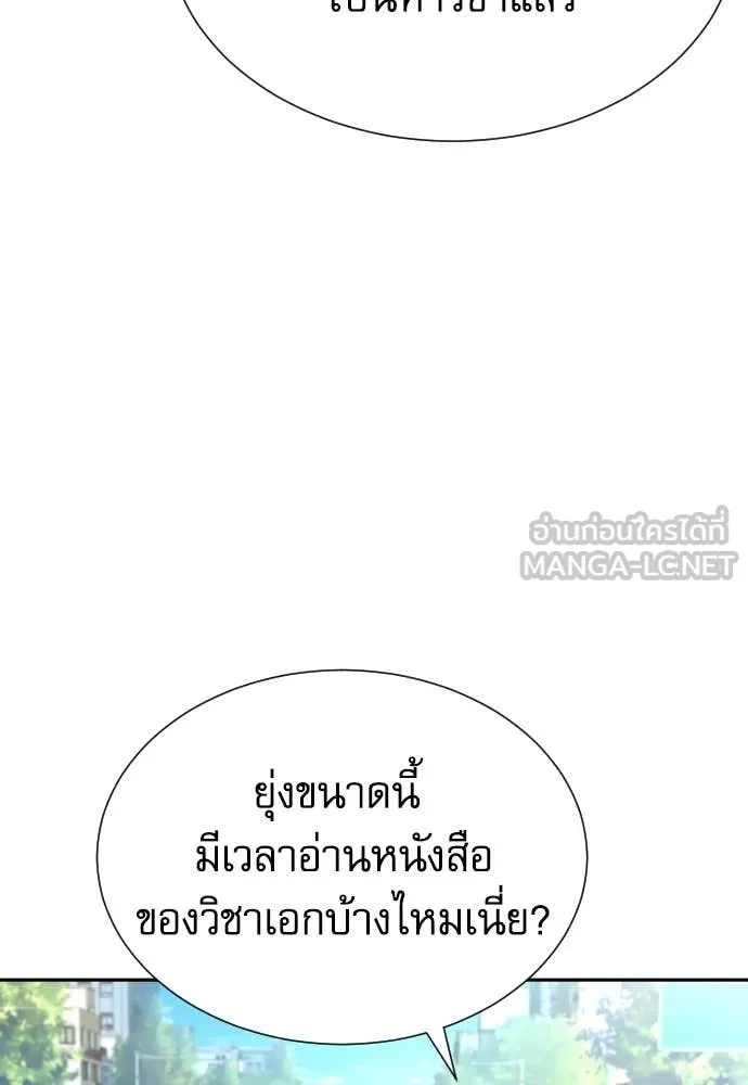 Read Genius Grandson of the Loan Shark King TH Manga Online