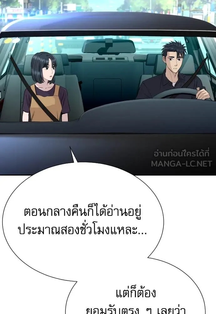 Read Genius Grandson of the Loan Shark King TH Manga Online