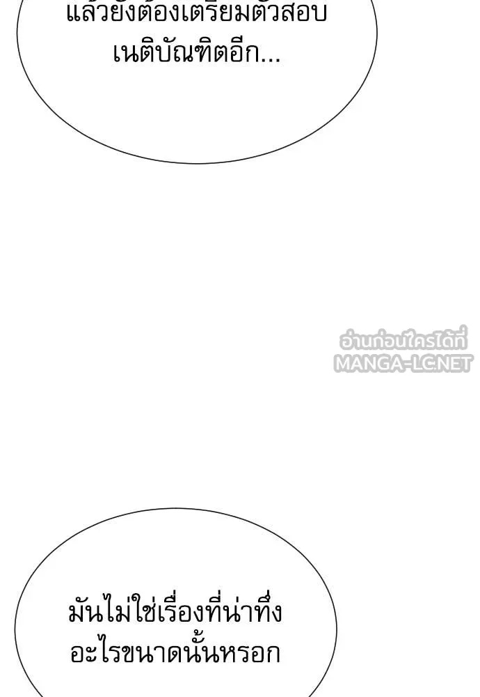 Read Genius Grandson of the Loan Shark King TH Manga Online