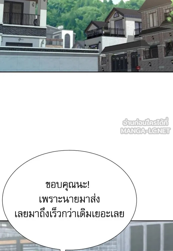 Read Genius Grandson of the Loan Shark King TH Manga Online