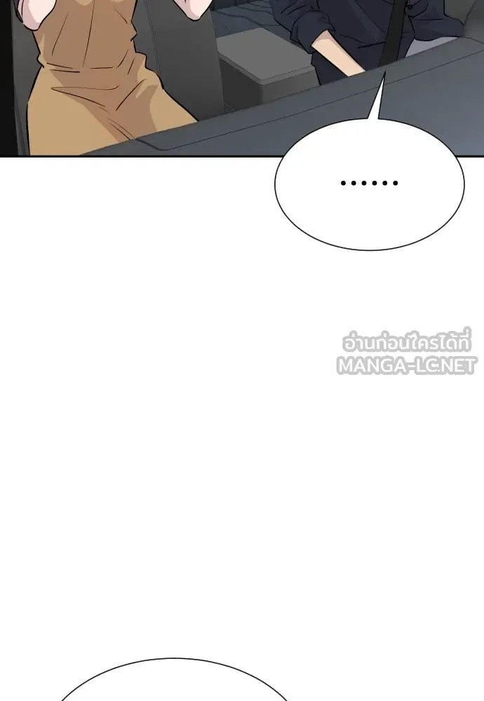 Read Genius Grandson of the Loan Shark King TH Manga Online