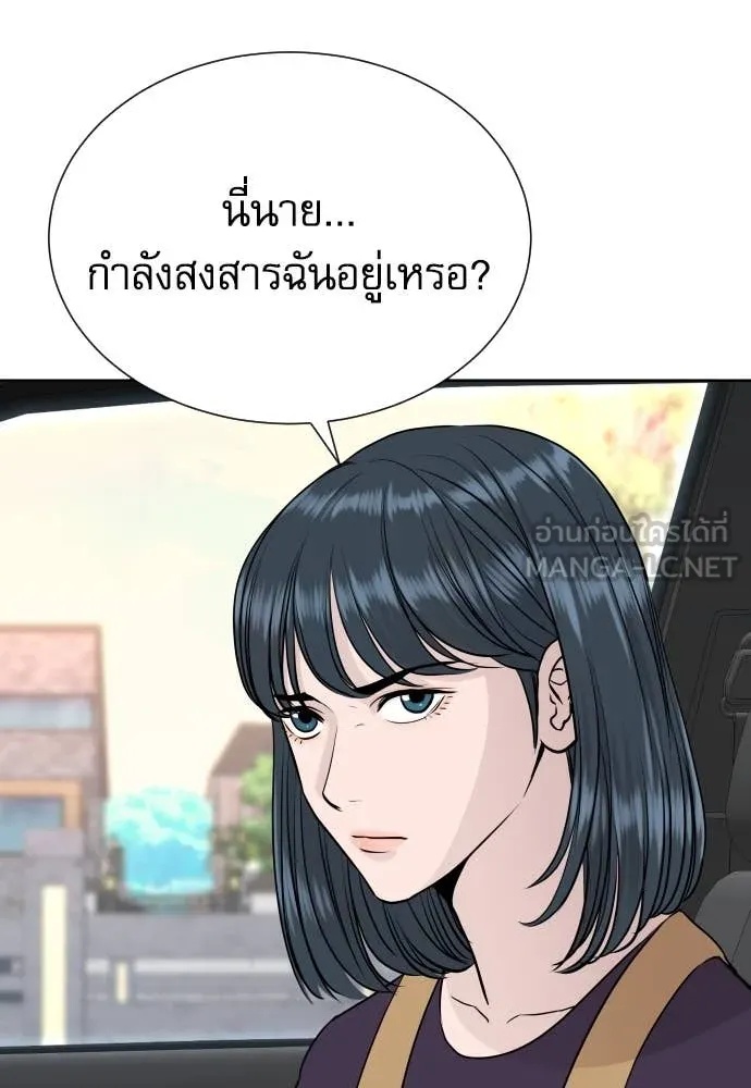 Read Genius Grandson of the Loan Shark King TH Manga Online